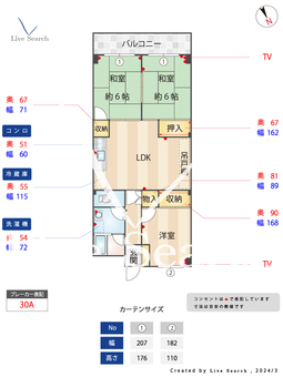 中作大観ハイツ_間取り図