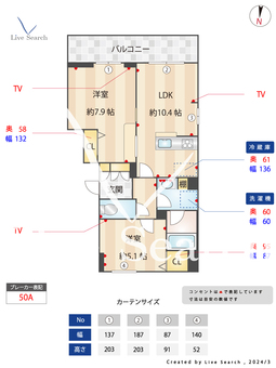 コンフォーザ 202 【鴨居】 の間取り図