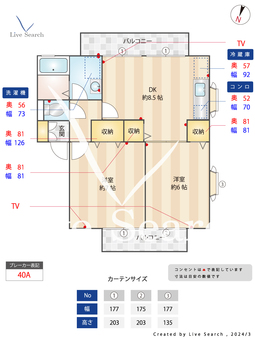 サニーヒルB 201 【東京都練馬春日町駅】 の間取り図