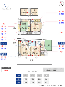 羽沢2丁目戸建  【東京都新桜台駅】 の間取り図