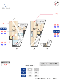 Elan　Mejiro 205 【東京都椎名町】 の間取り図