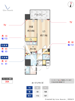 RJRクオーレ六本松 801 【福岡県六本松】 の間取り図