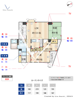 東急ドエル・アルス明石エスタシア 501 【兵庫県明石駅】 の間取り図