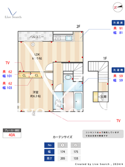 エトワール桜丘 A201 【千歳船橋駅】 の間取り図