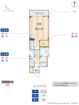 メゾン テラ 205 【東京都原宿駅】 の間取り図