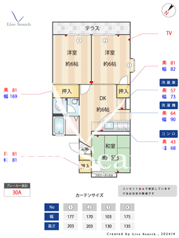 ドミール恋ヶ窪A 102 【東京都恋ヶ窪駅】 の間取り図