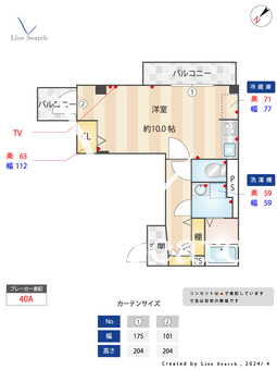 ドムス　ドーチス 202 【東京都初台駅】 の間取り図