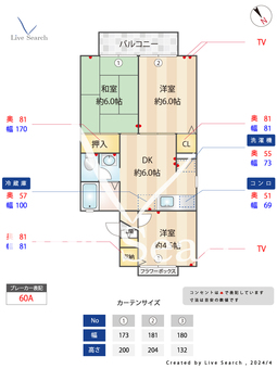 メゾン・パークス  202 【東京都久米川駅】 の間取り図