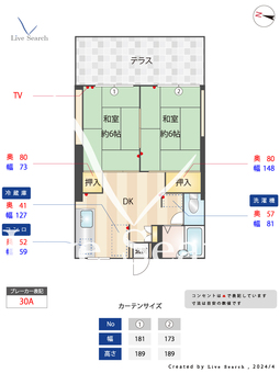 コスモハイツ泉 101 【福岡県周船寺】 の間取り図