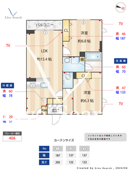 メゾン　コメット 105 【中野島駅】 の間取り図