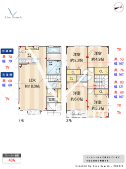江北1丁目新築戸建て  【東京都扇大橋】 の間取り図