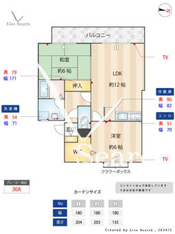 セジュール・クレスト 205 【福岡県今宿駅】 の間取り図