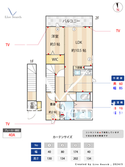 エスプレミアムグランディール 201 【東京都武蔵境駅】 の間取り図