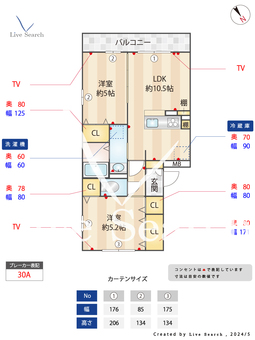 サザンハイム A201 【鷺沼駅】 の間取り図