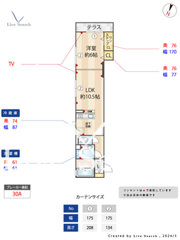セジュール武蔵新城 102 【武蔵新城駅】 の間取り図