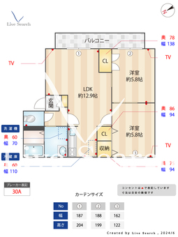 ROYAL MIURA A203 【福岡県太宰府駅】 の間取り図