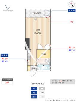 松岡荘 101 【東京都初台駅】 の間取り図