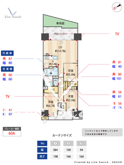 プラウドシティ大津京 123 【大津京駅】 の間取り図