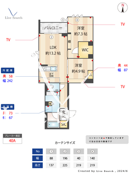 イーズ若松町 101 【東京都若松河田駅】 の間取り図