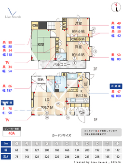 小金井市緑町戸建て 101 【東京都東小金井】 の間取り図