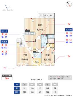 グランシャリオ A201 【福岡県筑紫駅】 の間取り図