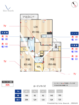 グランシャリオ A202 【福岡県筑紫駅】 の間取り図
