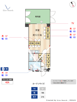 ユニコーンバリールート311 102 【東京都尾山台駅】 の間取り図