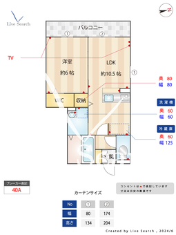セジュールオッツ 201 【東京都久米川駅】 の間取り図