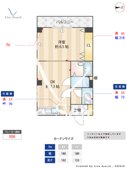 イレール並木 301 【東京都西武柳沢駅】 の間取り図