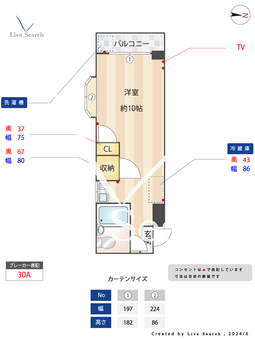 メゾンクレール 103 【東京都目白駅】 の間取り図