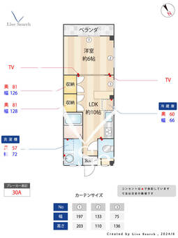 ウエハルビル 201 【東京都国分寺駅】 の間取り図