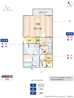 ポワール 101 【東京都久米川駅】 の間取り図