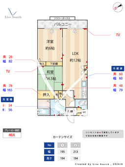 ロワール赤塚 304 【地下鉄赤塚駅】 の間取り図