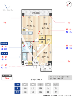 イーストアンサンブル 301 【福岡県東比恵駅】 の間取り図