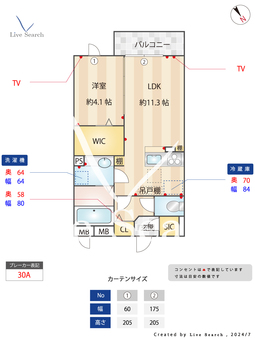 ステラタウン プルケリマ 102 【埼玉県越谷レイクタウン】 の間取り図