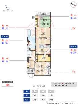 Shamaison LE CHAT BLANC 203 【福岡県雑餉隈駅】 の間取り図