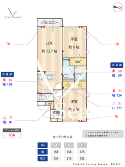 トレビナ保谷 101 【東京都保谷駅】 の間取り図