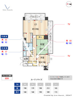 パレ・ドール目白 406 【副都心線雑司が谷駅】 の間取り図