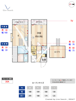 コンフォート要町 103 【東京都東京メトロ有楽町線　要町駅】 の間取り図