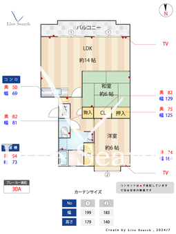 観世ハイツ 102 【福岡県西鉄太宰府線「西鉄五条」駅】 の間取り図