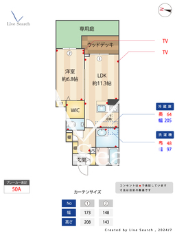 グリシード 112 【東京都花小金井駅】 の間取り図