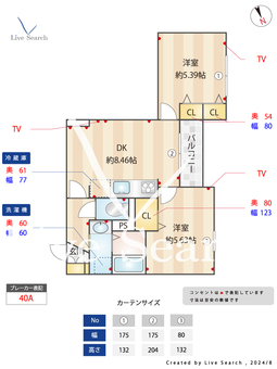 グラナーデ目白御留山  301 【東京都下落合駅　】 の間取り図