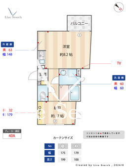 セミカ千葉寺 105 【京成千原線　千葉寺駅】 の間取り図