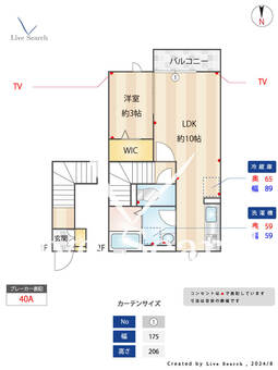 コージーコート 202 【東京都新秋津駅】 の間取り図