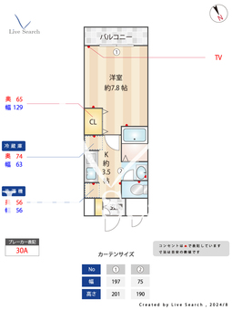 ルピナスコート柴崎 205 【東京都柴崎駅】 の間取り図