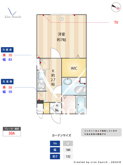 APRICOT 205 【東京都下落合駅】 の間取り図
