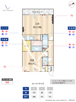 Sejour BoW(セジュール　ボウ) 202 【千葉県総武本線　都賀駅からバス所要時間5分　鎌池バス停　徒歩5分】 の間取り図