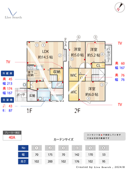 sumika水城 A 【福岡県水城】 の間取り図