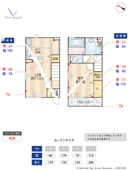 カーサ セグーラ 101 【東京都新柴又駅】 の間取り図