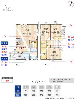 sumika水城 B 【福岡県水城駅】 の間取り図